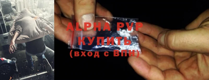 APVP кристаллы  Орлов 