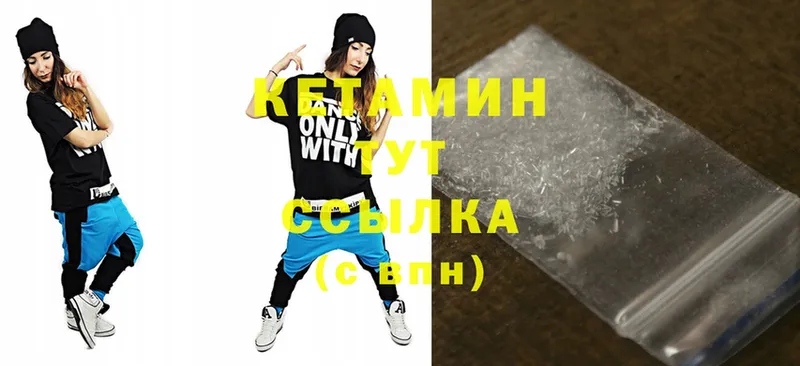 КЕТАМИН ketamine  Орлов 